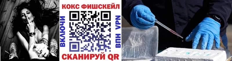 MEGA вход  Бронницы  Cocaine FishScale 