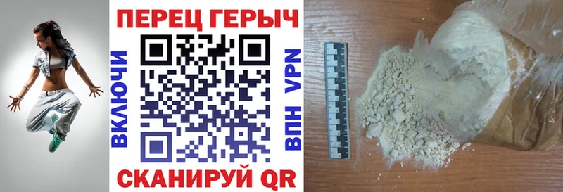 Героин Heroin  Бронницы 