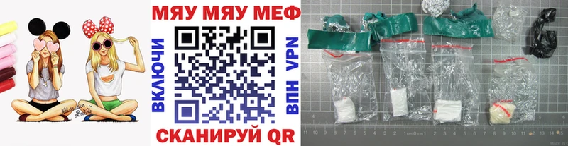 МЯУ-МЯУ кристаллы блэк спрут зеркало Бронницы